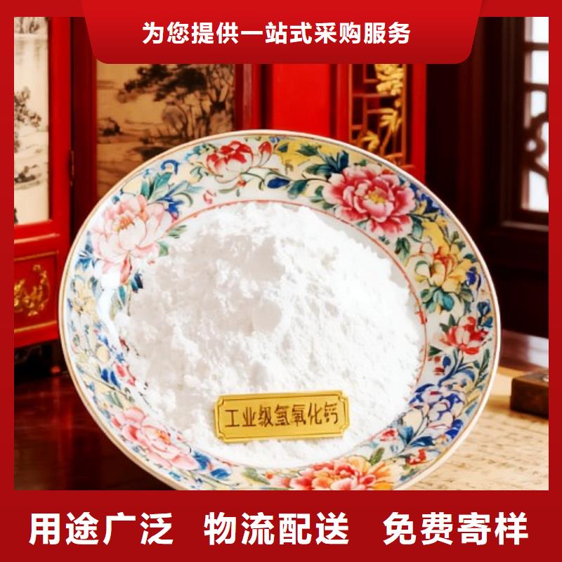 氢氧化钙源头厂家量大价优