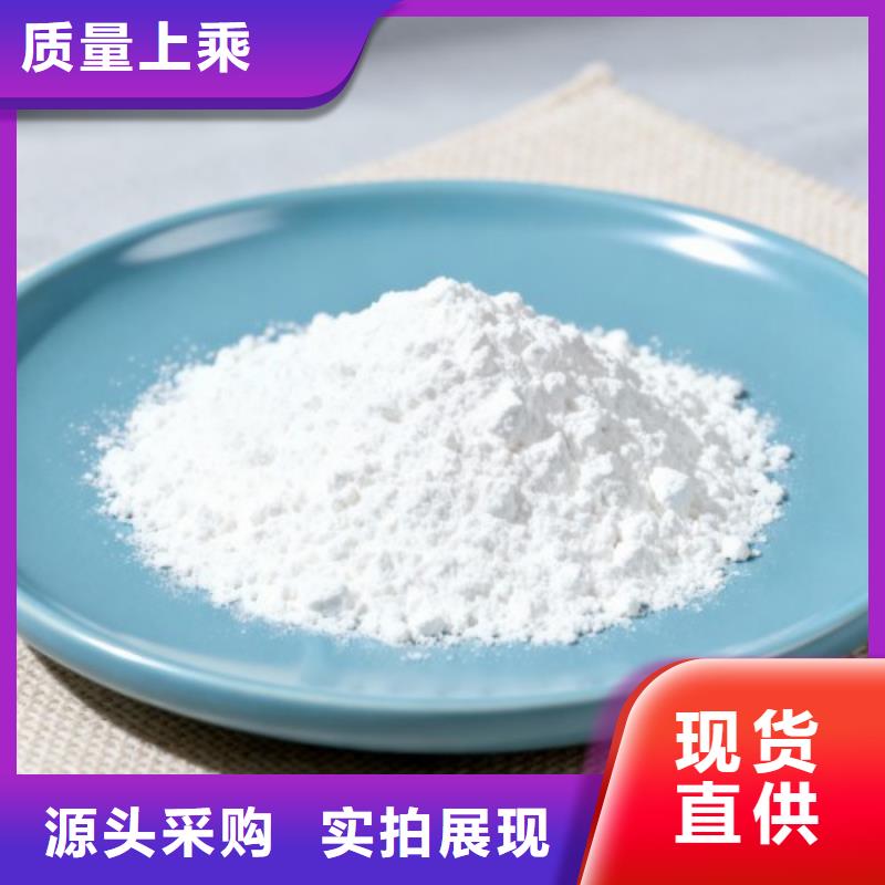 氢氧化钙24小时下单发货