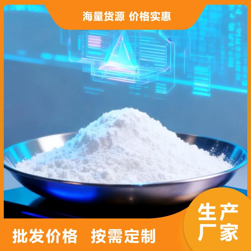 定做高活性氢氧化钙的批发商