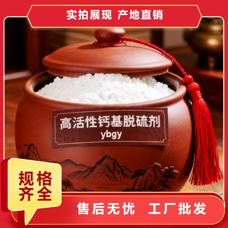 氢氧化钙品牌专营