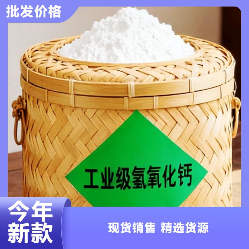 氢氧化钙严选好货