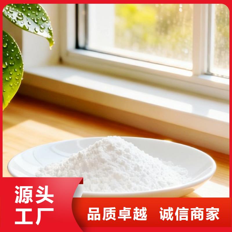 品牌的氢氧化钙参数公司