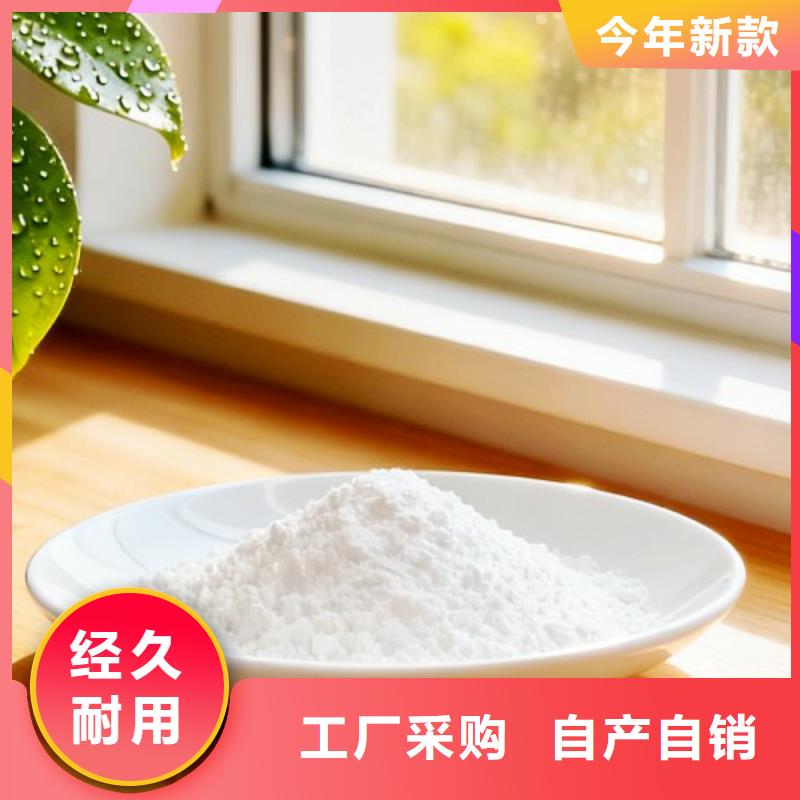 高比表氢氧化钙现货销售厂家