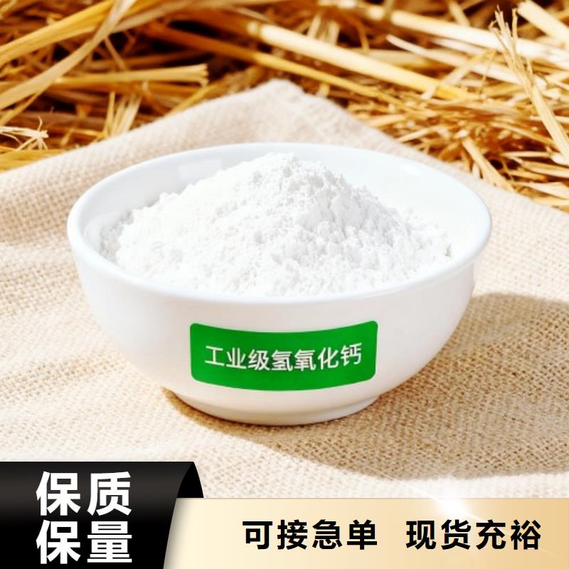 氢氧化钙【熟石灰氧化钙】货源足质量好