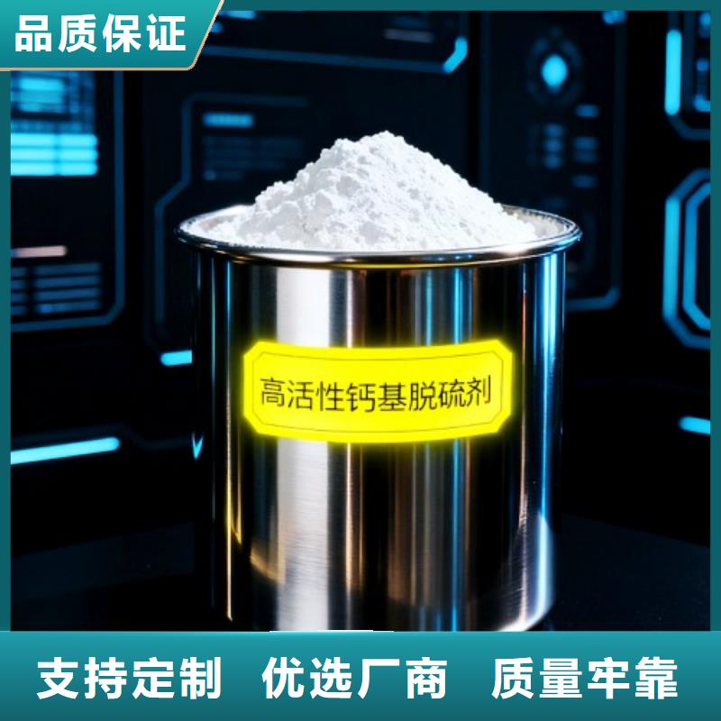 氢氧化钙实体诚信经营