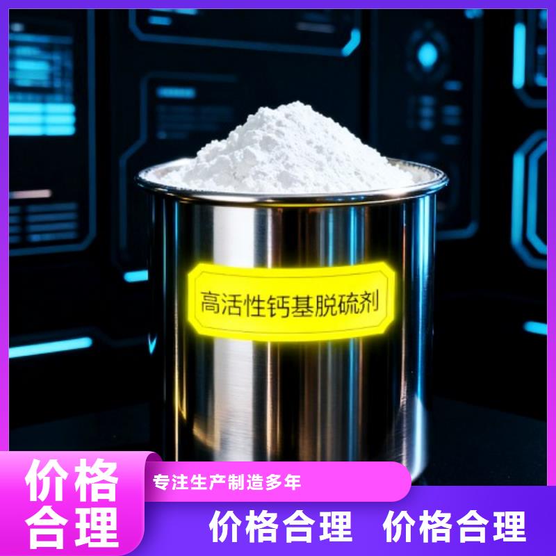 氢氧化钙氢氧化钙价格实体厂家支持定制