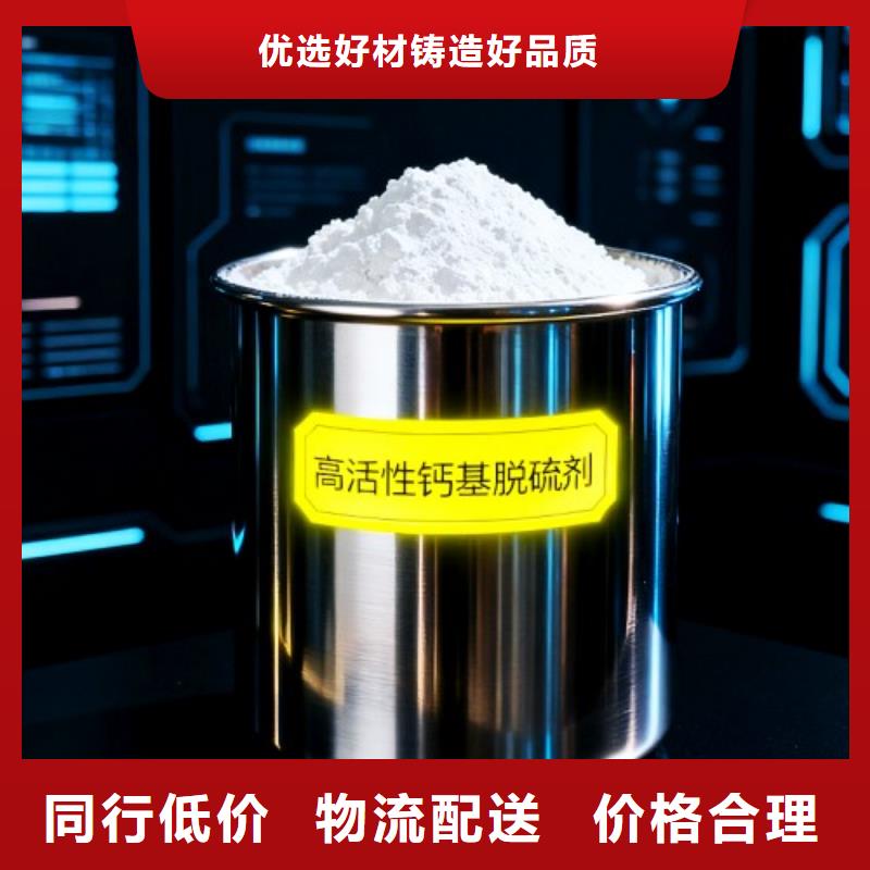 高活性脱硫剂厂家供应