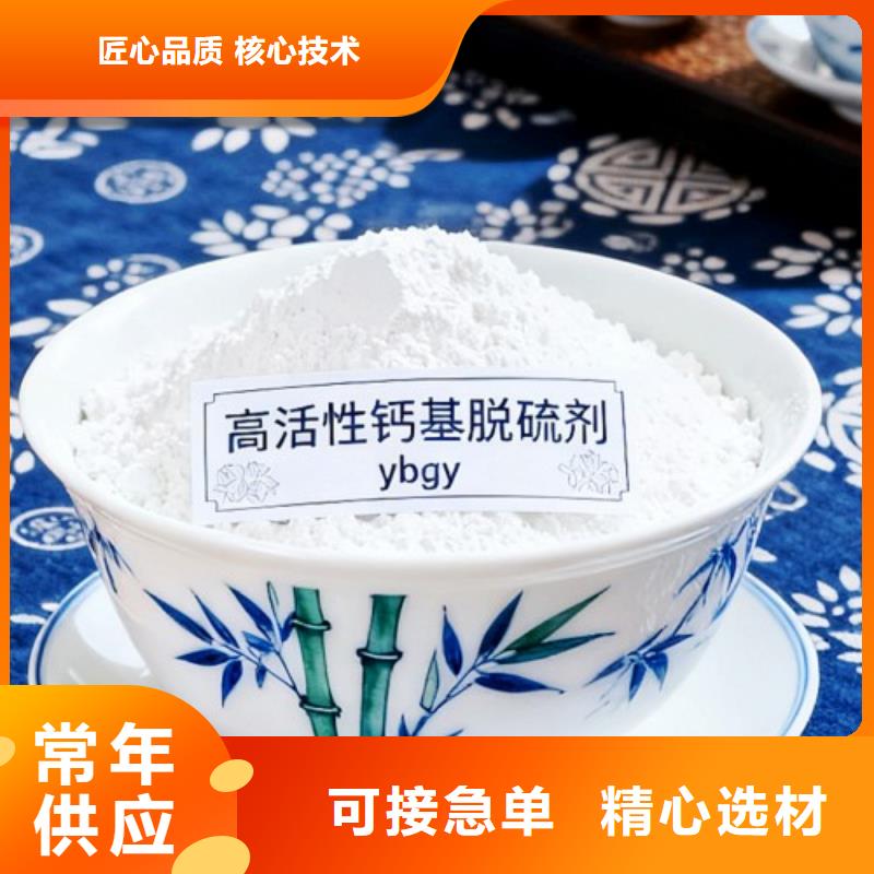 高炉烟气脱硫剂批发零售均可