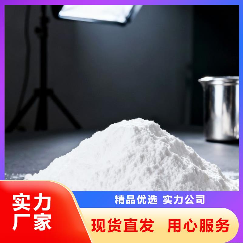 氢氧化钙专业生产团队