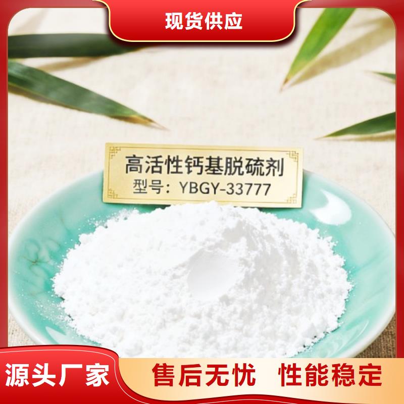 氢氧化钙厂家规格全