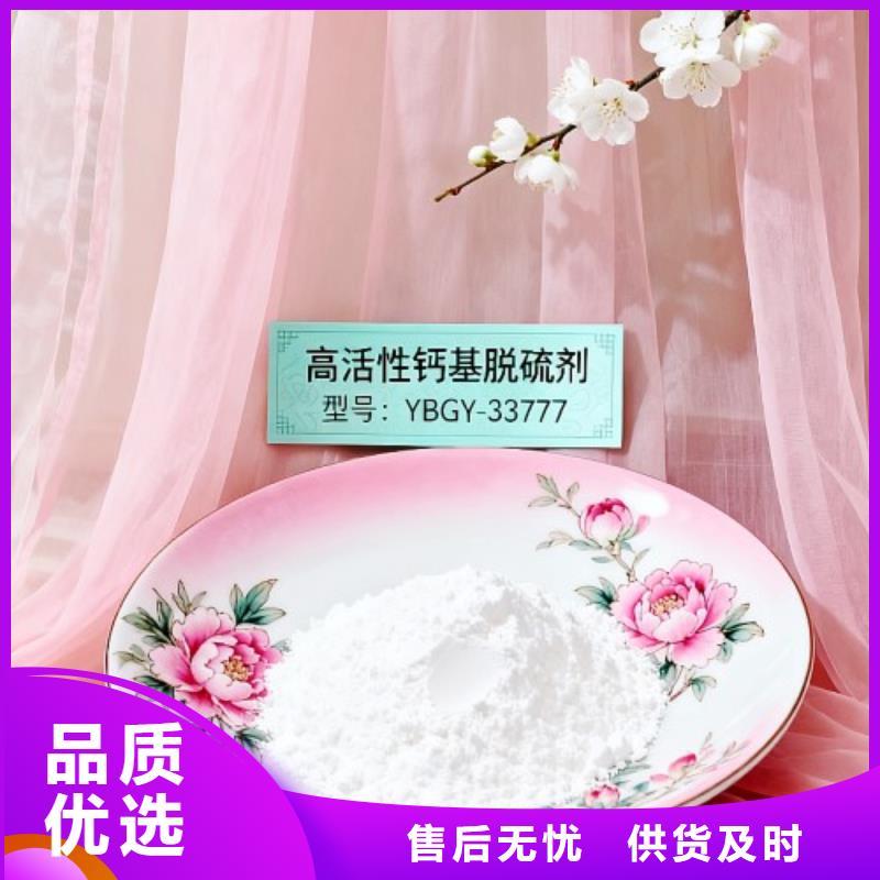  氢氧化钙厂家直销售后完善