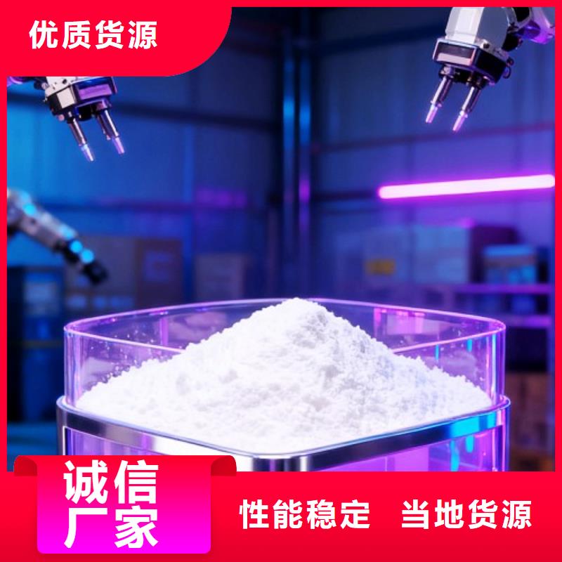 氢氧化钙氢氧化钙公司匠心制造