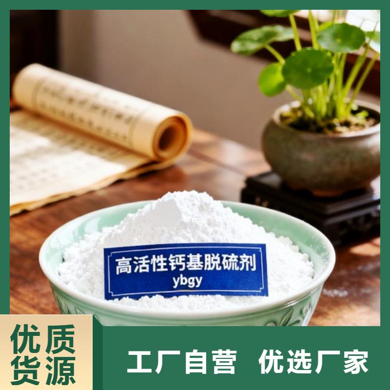 钢厂脱硫剂-接受定制