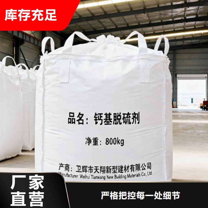 氢氧化钙_脱硫剂不断创新