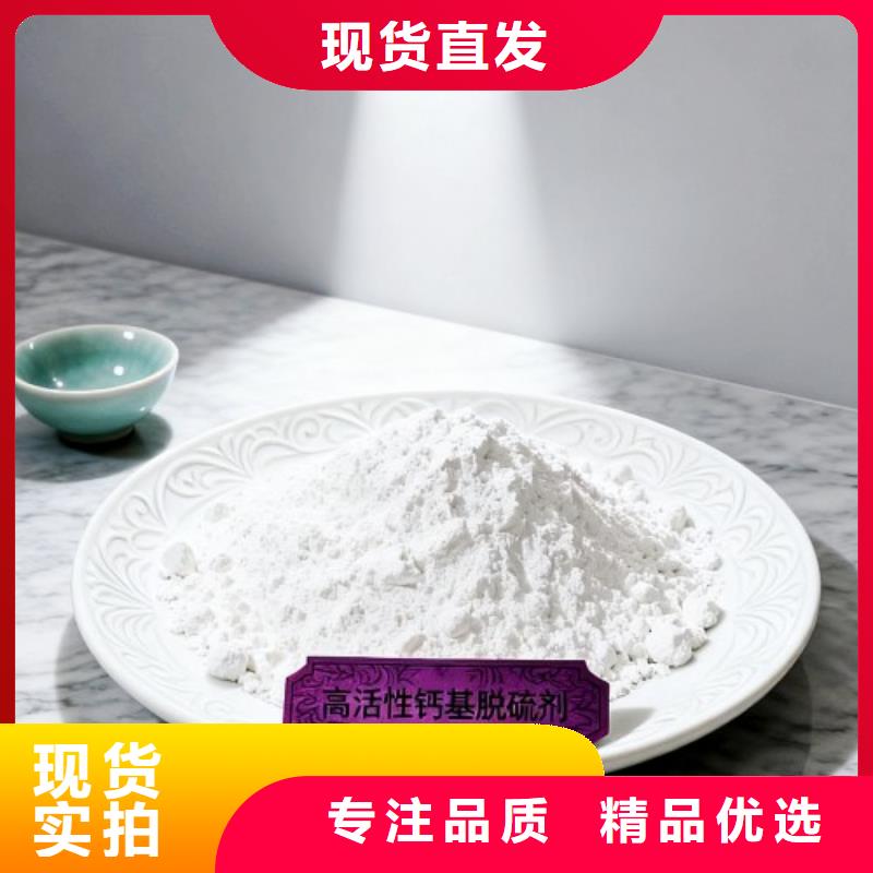 【氢氧化钙】_消石灰脱硫剂现货实拍