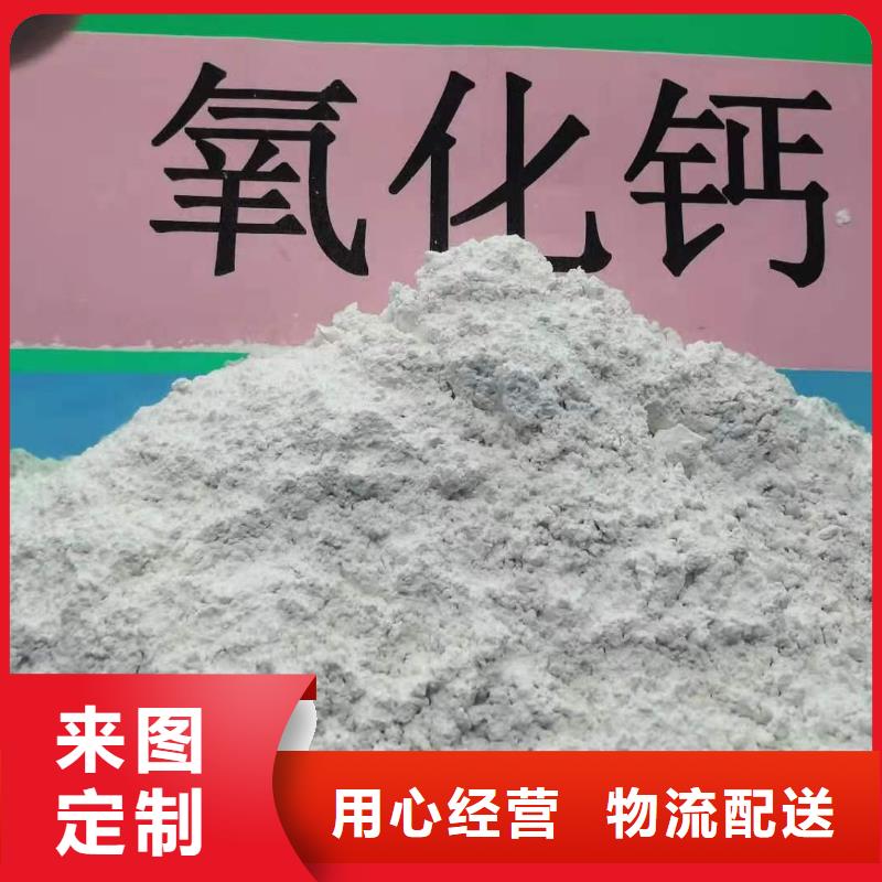 氧化钙【熟石灰脱硫剂】快捷物流