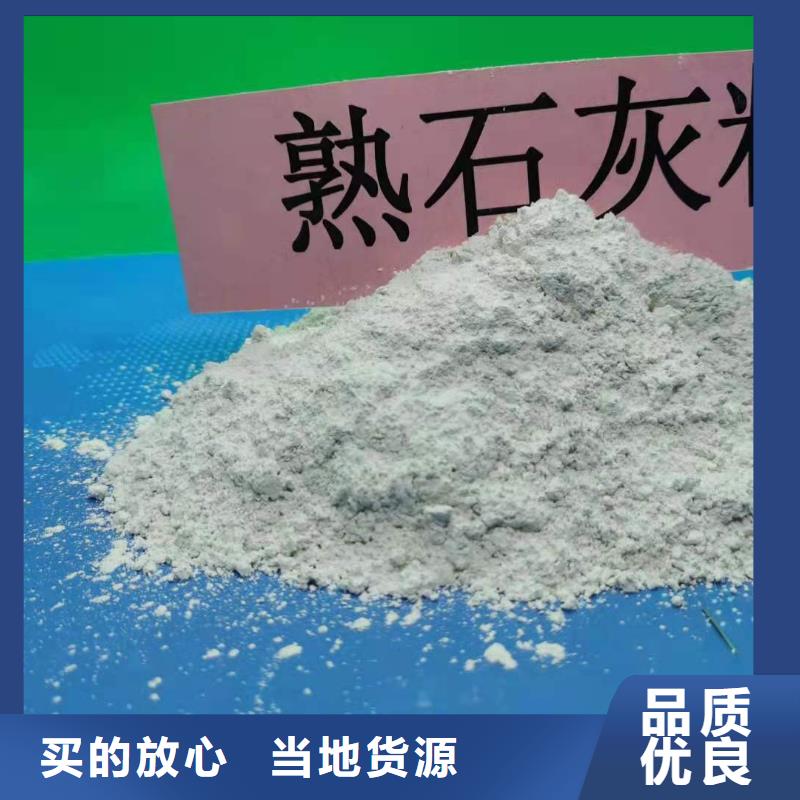 珲春|龙井|辽源|四平|通化|吉林|长春氧化钙_【熟石灰】合作共赢优选好材铸造好品质