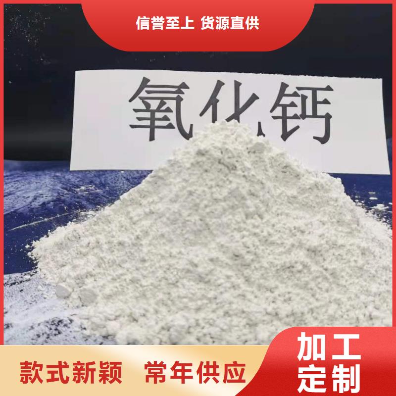 氧化鈣-消石灰廠家產(chǎn)品優(yōu)良