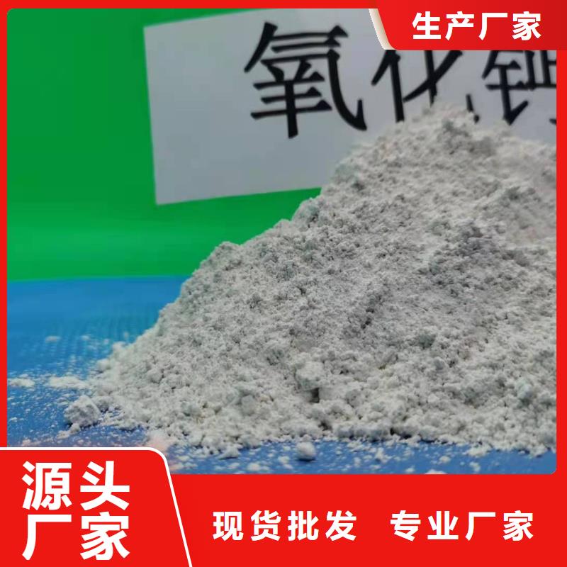 氧化钙脱硫剂信誉有保证