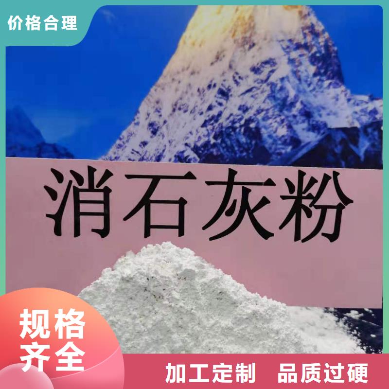 氧化钙消石灰批发好货采购