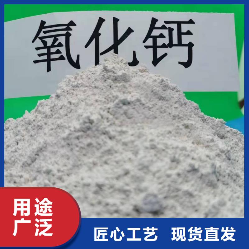 氧化钙-消石灰批发严选用料