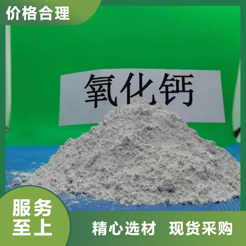 【氧化钙烟气脱硫剂厂家新品】