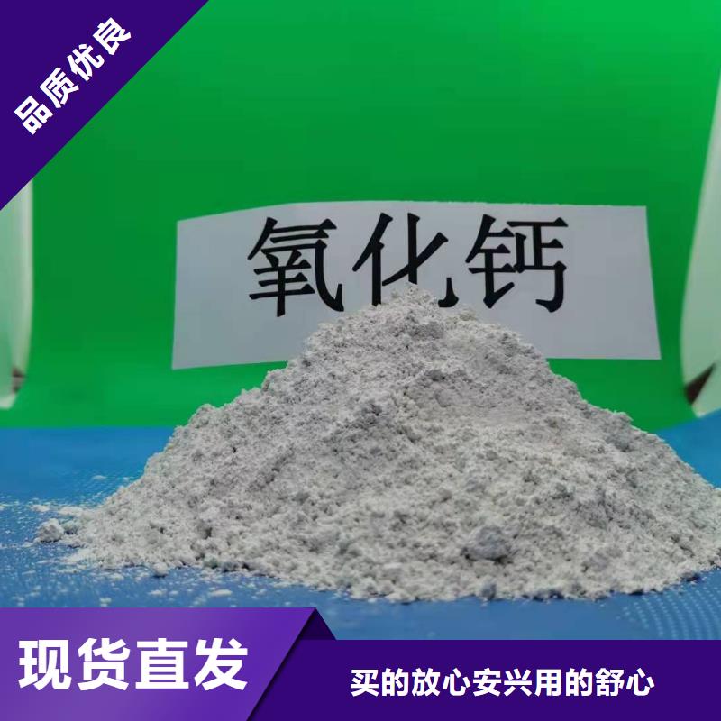 氧化钙熟石灰脱硫剂专业的生产厂家-市场覆盖|抚顺|盘锦|大连|沈阳|朝阳|本溪-三玖采购网