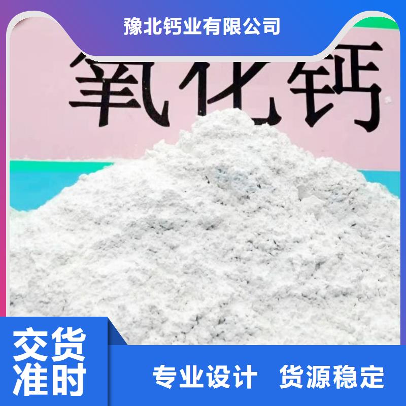 氧化钙-氧化钙厂家产品优势特点