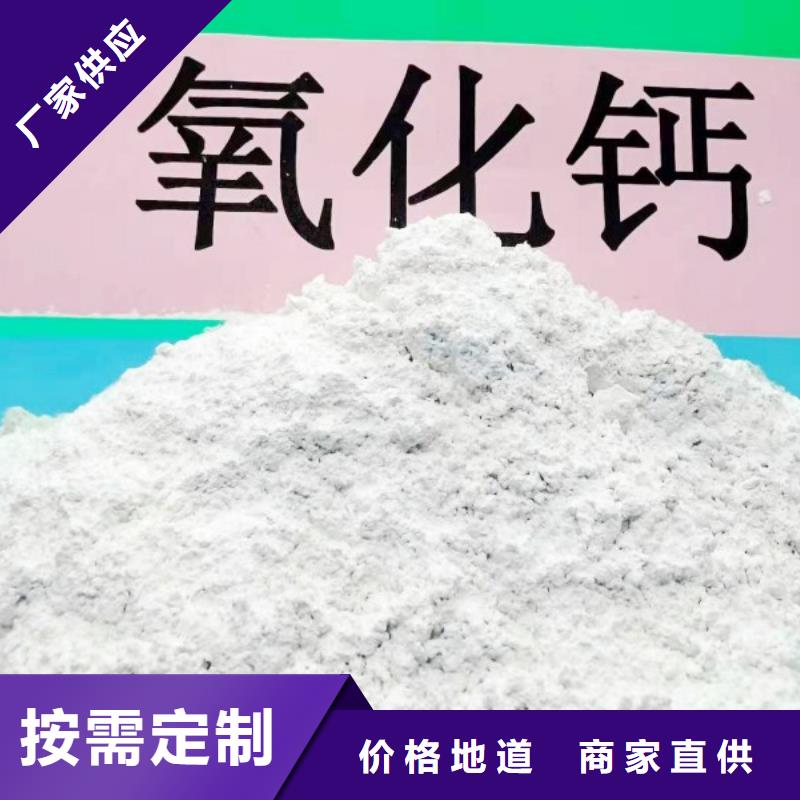 【 氧化钙-白灰块氧化钙货源稳定】|永康|金东|丽水|嘉兴|宁波|湖州|舟山|衢州|杭州cg39.com