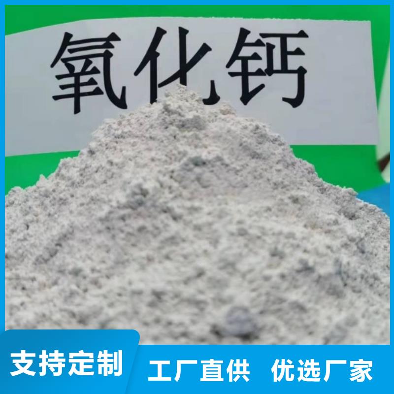  氧化钙高质量高信誉