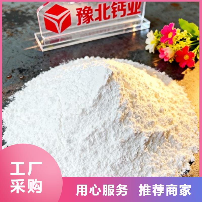 【氧化钙】 氢氧化钙品质卓越