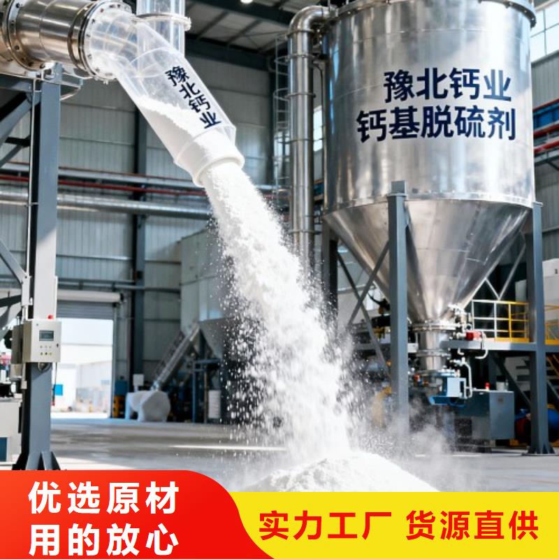 氧化钙烟气脱硫剂闪电发货