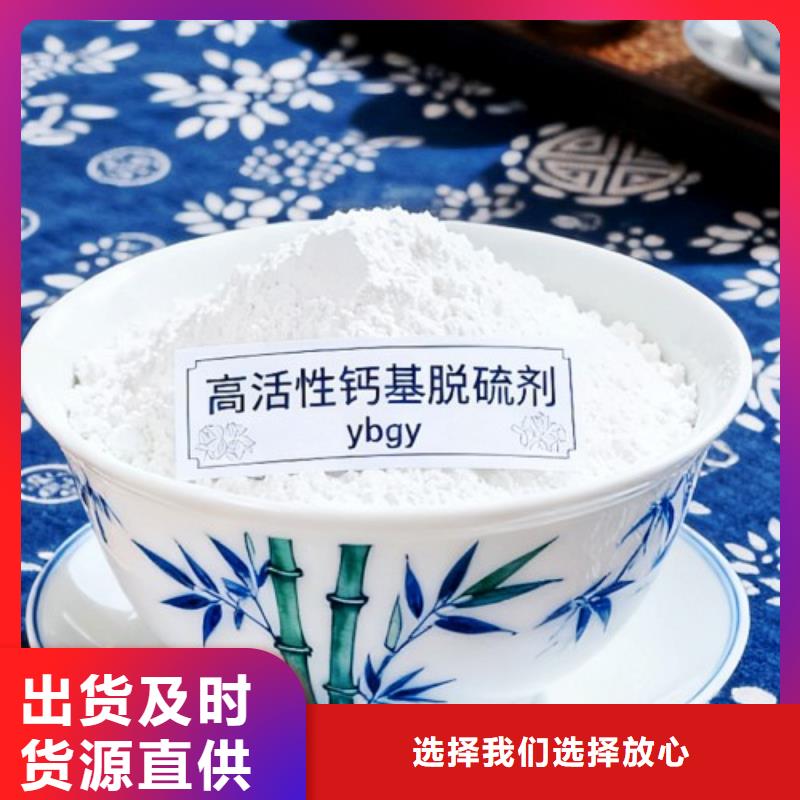 氧化钙品质优选