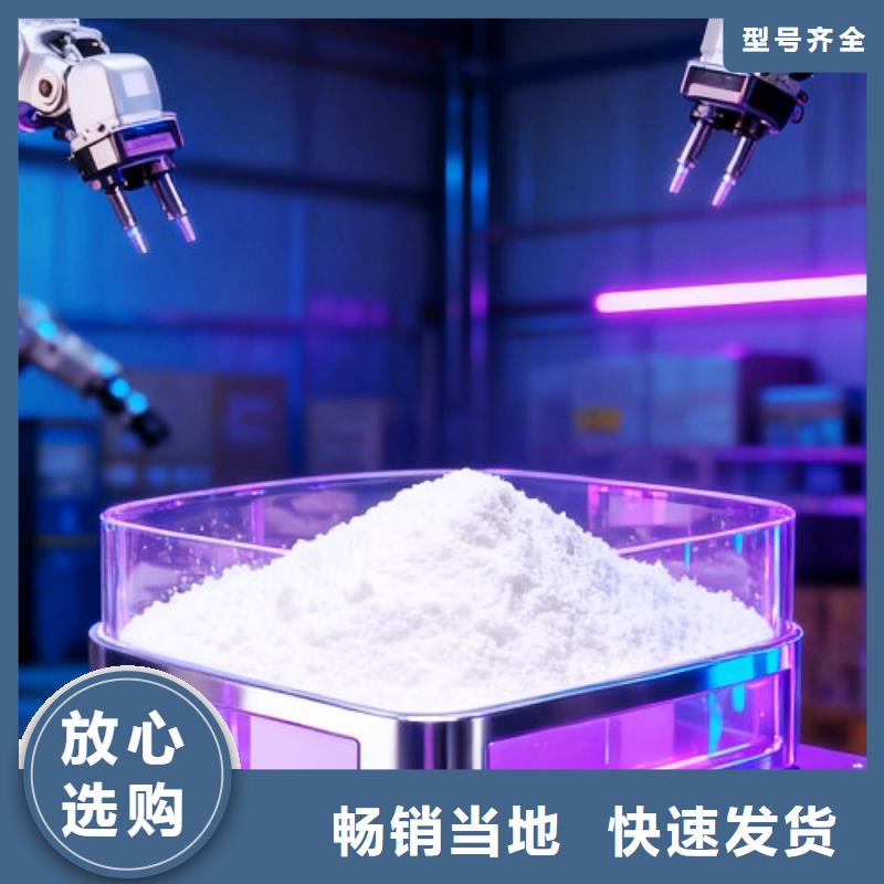 氧化钙追求细节品质