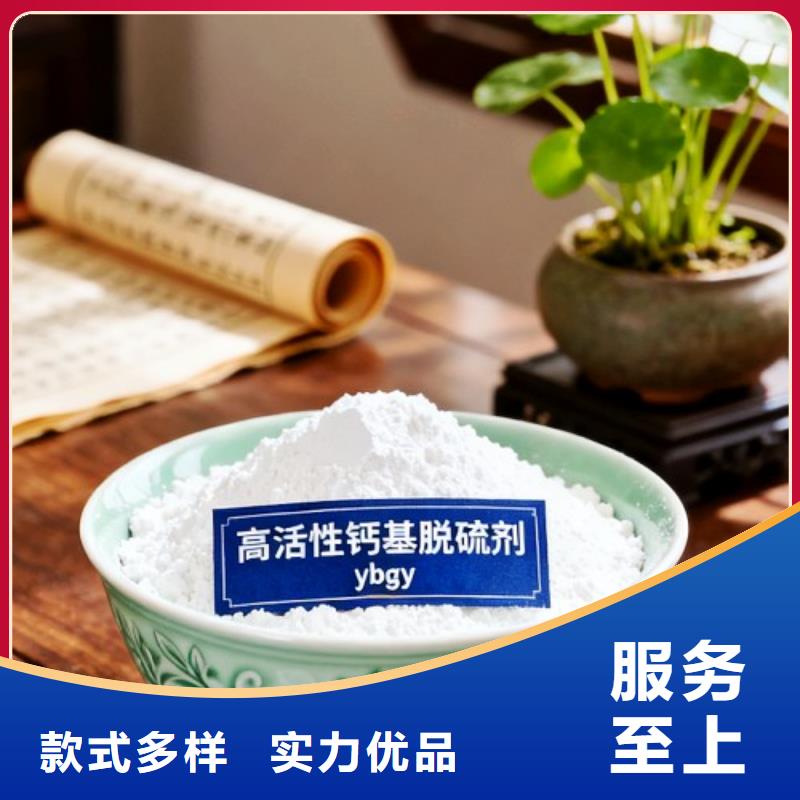 氧化钙【高比表氢氧化钙】库存齐全厂家直供