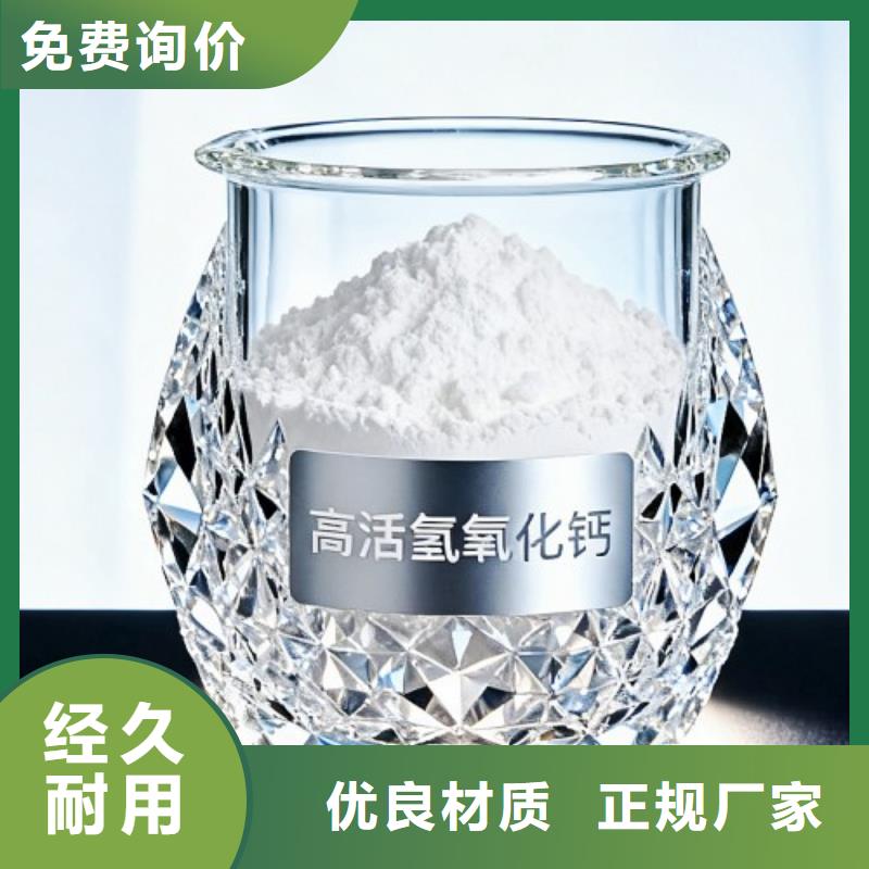 氧化钙老品牌厂家