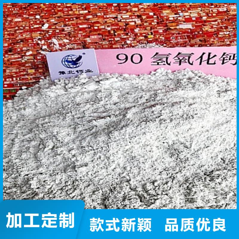 海北|海东|海南|果洛【灰钙粉】,氢氧化钙厂家直销大量现货-豫北钙业(黄南市分公司)