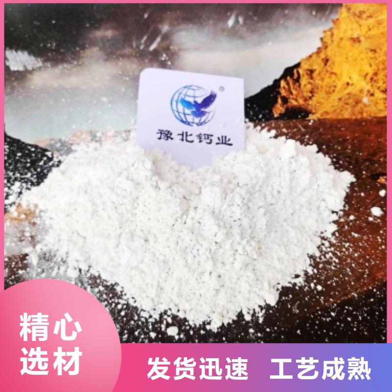 灰钙粉消石灰厂家专业供货品质管控