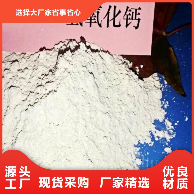 灰钙粉氢氧化钙真正的源头厂家