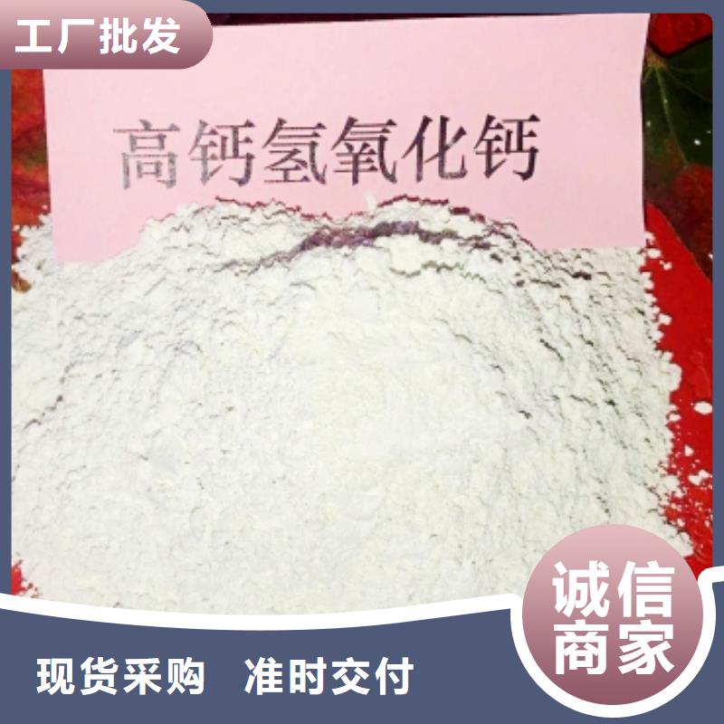 灰钙粉放心得选择