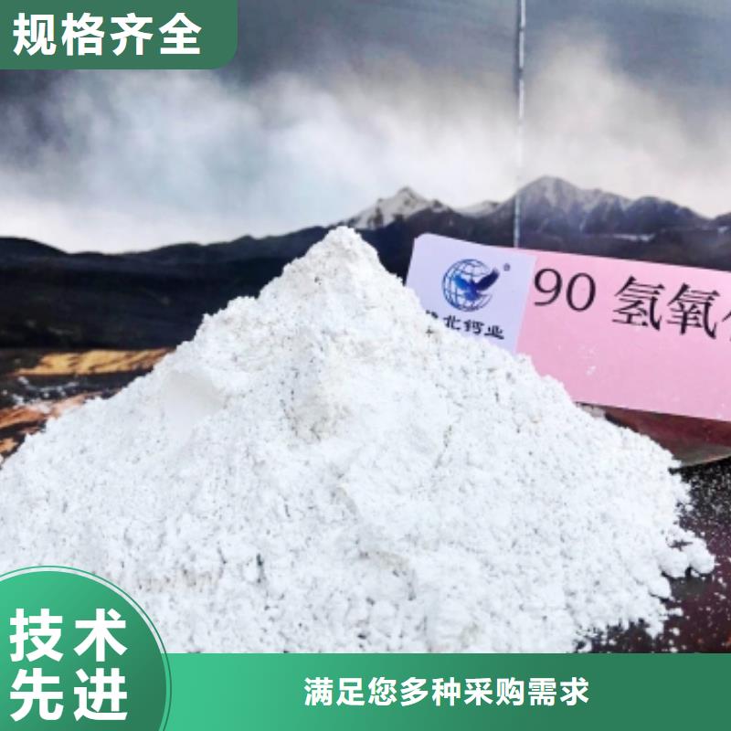 【灰钙粉】-氢氧化钙低价货源|消石灰-豫北钙业(黑龙江省分公司)