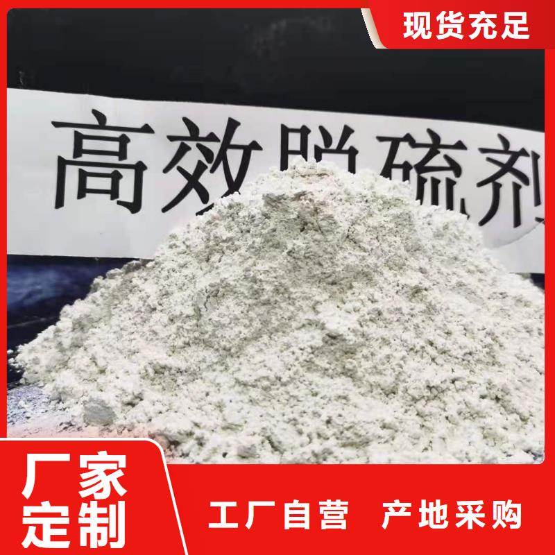 【灰钙粉】_氢氧化钙价格用品质说话