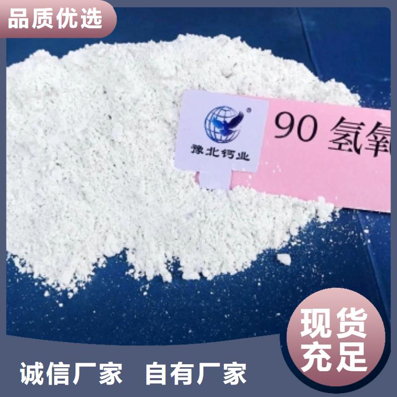灰钙粉【氢氧化钙】现货销售