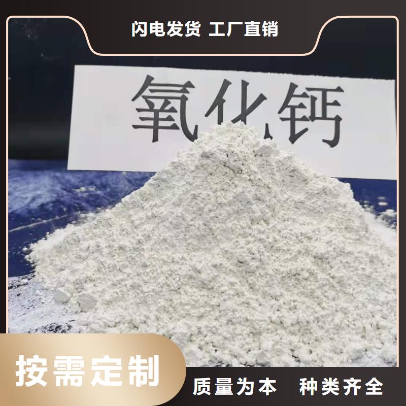 灰钙粉氧化钙销售专注细节更放心