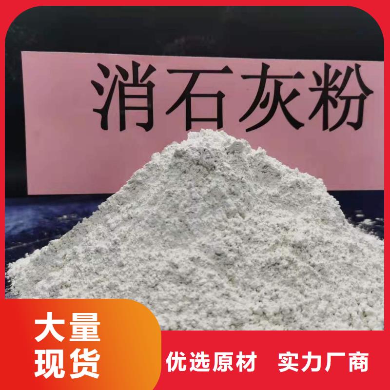 灰钙粉自主研发