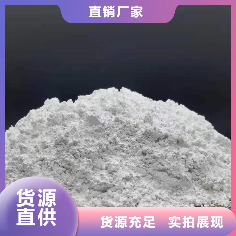 【灰钙粉90%氢氧化钙来图来样定制】