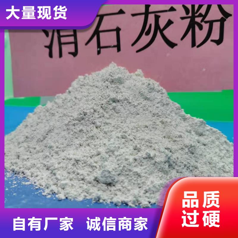 灰钙粉氢氧化钙销售现货充裕