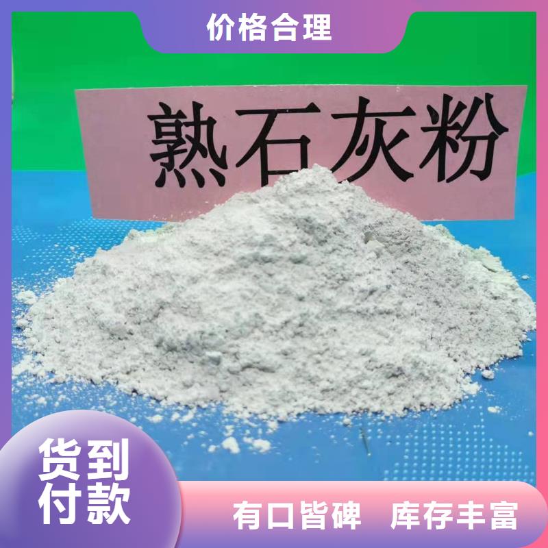  灰钙粉省心又省钱