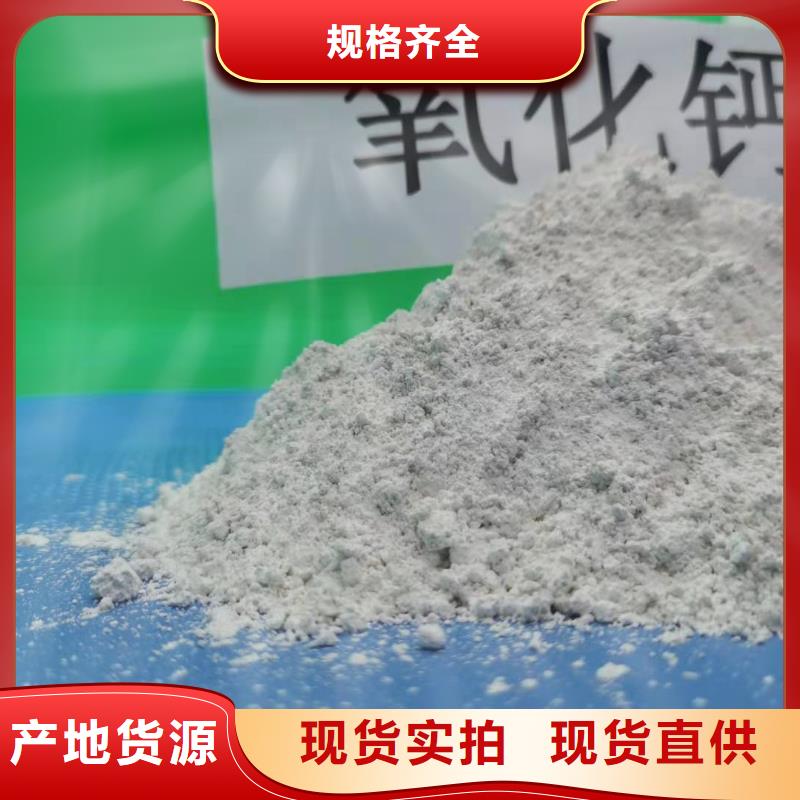 灰钙粉氢氧化钙厂用好材做好产品