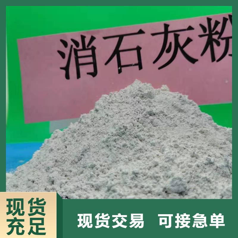 灰钙粉_氢氧化钙品牌大厂家